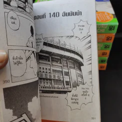 Cross Game ครอสเกม เล่ม 1-7 แบบพิมพ์เล่มใหญ่ และเล่ม 14-17 - Adachi Mitsuru รูปที่ 8
