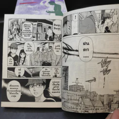 คินดะอิจิกับคดีฆาตกรรมปริศนา R เล่ม 1,2,3,9,10,11,14 รูปที่ 8