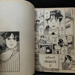 คินดะอิจิ กับคดีฆาตกรรมปริศนา เล่ม 1-8 รูปที่ 9