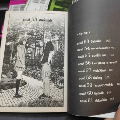 GTO Paradise Lost เล่ม 1-4,7 รูปที่ 10