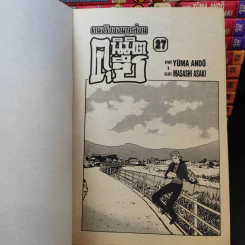 คุนิมิตซึ คนจริงจอมกะล่อน 27 เล่มจบ (ขาดเล่ม 3) รูปที่ 9