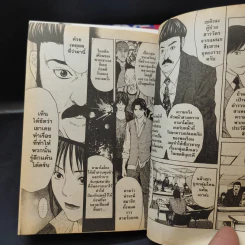 Psychometrer Eiji ไซโคเมทเธอร์ เอย์จิ เล่ม 1-10 รูปที่ 10