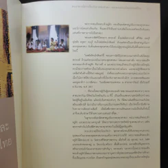 ภาพจิตรกรรมฝีพระหัตถ์รัชกาลที่ 9 รูปที่ 12