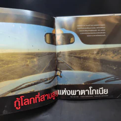 โฉมหน้าใหม่ไดโนเสาร์ รูปที่ 14