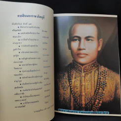 พระบาทสมเด็จพระเจ้าอยู่หัว พระปรมินทรมหาภูมิพล อดุลยเดชมหาราช 5 ธันวามหาราช ครั้งที่ 15 พ.ศ.2534 รูปที่ 16