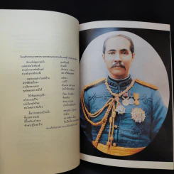พระบาทสมเด็จพระเจ้าอยู่หัว พระปรมินทรมหาภูมิพล อดุลยเดชมหาราช 5 ธันวามหาราช ครั้งที่ 15 พ.ศ.2534 รูปที่ 18