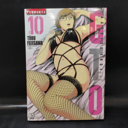 GTO เล่ม 10 รูปที่ 1