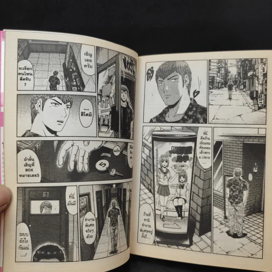 GTO เล่ม 10 รูปที่ 10