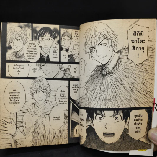 คินดะอิจิกับคดีฆาตกรรมปริศนา R เล่ม 2 รูปที่ 11