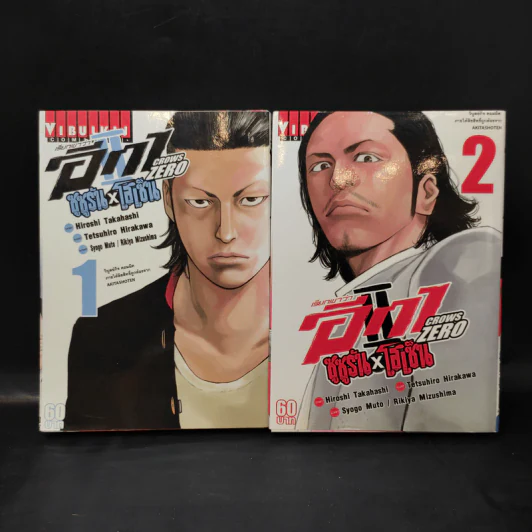 เรียกเขาว่าอีกา Crow Zero II ซูซูรัน x โฮเซ็น เล่ม 1-2 รูปที่ 1