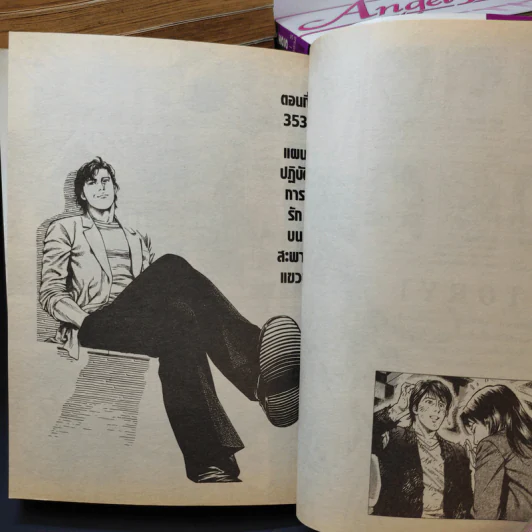 Angel Heart (City Hunter ซิตีฮันเตอร์ ภาคสอง) 33 เล่มจบ (ขาดเล่ม 7,8,16,20,21,25) รูปที่ 8