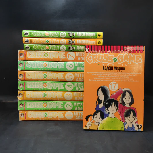Cross Game ครอสเกม เล่ม 1-7 แบบพิมพ์เล่มใหญ่ และเล่ม 14-17 - Adachi Mitsuru รูปที่ 1
