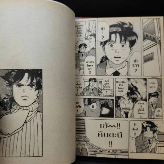 คินดะอิจิ กับคดีฆาตกรรมปริศนา เล่ม 1-8 รูปที่ 9