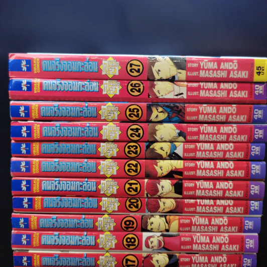 คุนิมิตซึ คนจริงจอมกะล่อน 27 เล่มจบ (ขาดเล่ม 3) รูปที่ 3
