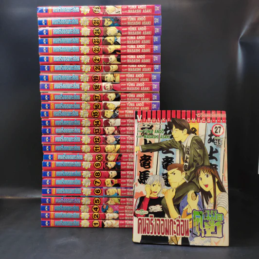 คุนิมิตซึ คนจริงจอมกะล่อน 27 เล่มจบ (ขาดเล่ม 3) รูปที่ 1