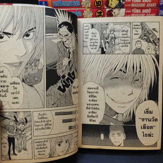 คุนิมิตซึ คนจริงจอมกะล่อน 27 เล่มจบ (ขาดเล่ม 3) รูปที่ 11