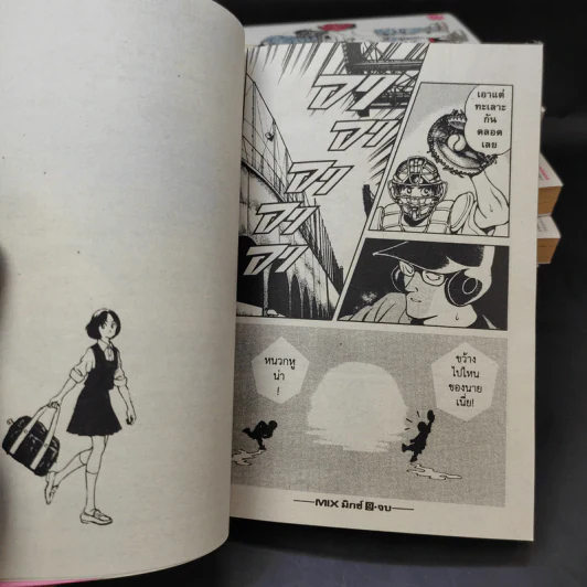 MIX มิกซ์ เล่ม 1-6,9 - Adachi Mitsuru รูปที่ 11