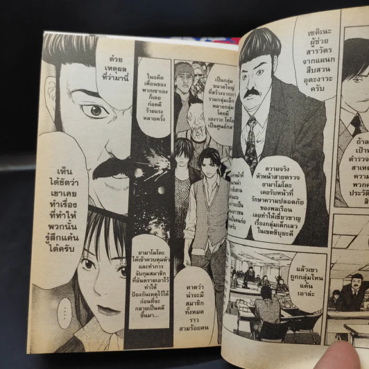 Psychometrer Eiji ไซโคเมทเธอร์ เอย์จิ เล่ม 1-10 รูปที่ 10