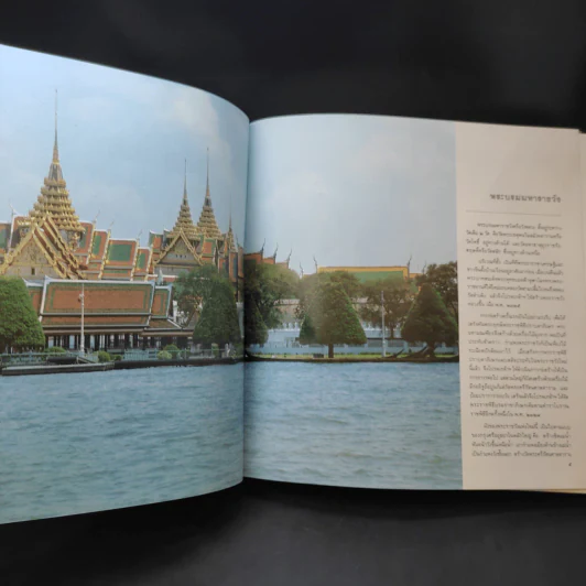 นำชมกรุงรัตนโกสินทร์ รูปที่ 12