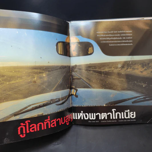 โฉมหน้าใหม่ไดโนเสาร์ รูปที่ 14