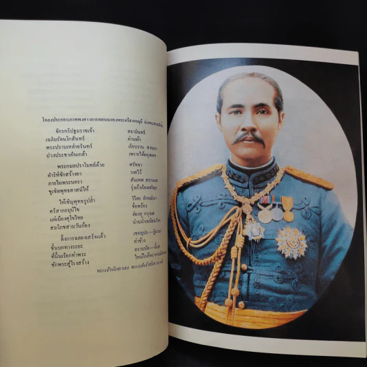 พระบาทสมเด็จพระเจ้าอยู่หัว พระปรมินทรมหาภูมิพล อดุลยเดชมหาราช 5 ธันวามหาราช ครั้งที่ 15 พ.ศ.2534 รูปที่ 18