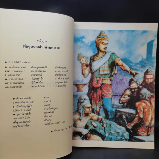 พระบาทสมเด็จพระเจ้าอยู่หัว พระปรมินทรมหาภูมิพล อดุลยเดชมหาราช 5 ธันวามหาราช ครั้งที่ 15 พ.ศ.2534 รูปที่ 11