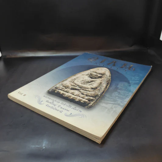 นิตยสารพระ Siam Amulet Vol.8 รูปที่ 7