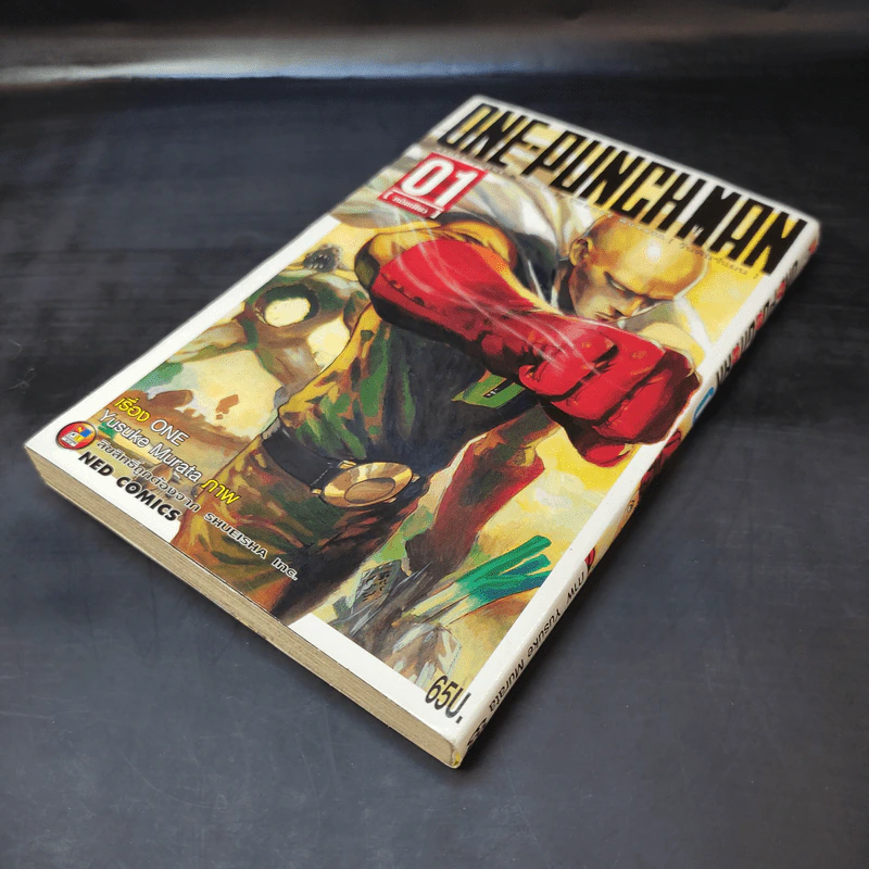 One Punch Man เล่ม 1 รูปที่ 8