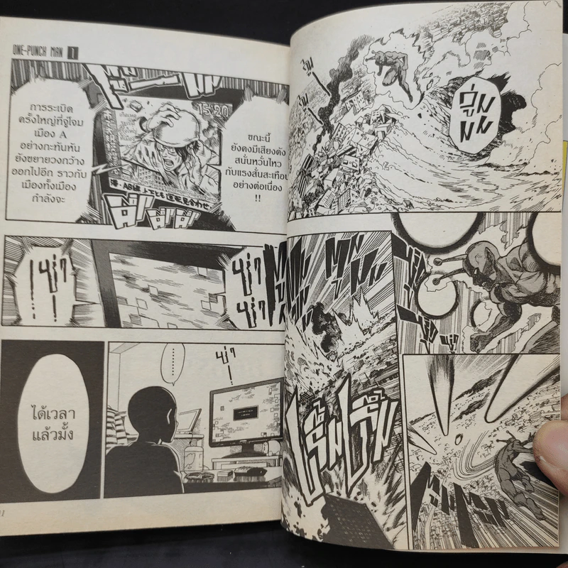 One Punch Man เล่ม 1 รูปที่ 11