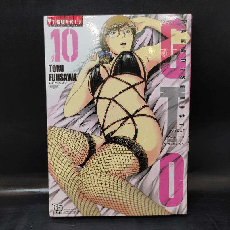 GTO เล่ม 10 รูปที่ 1