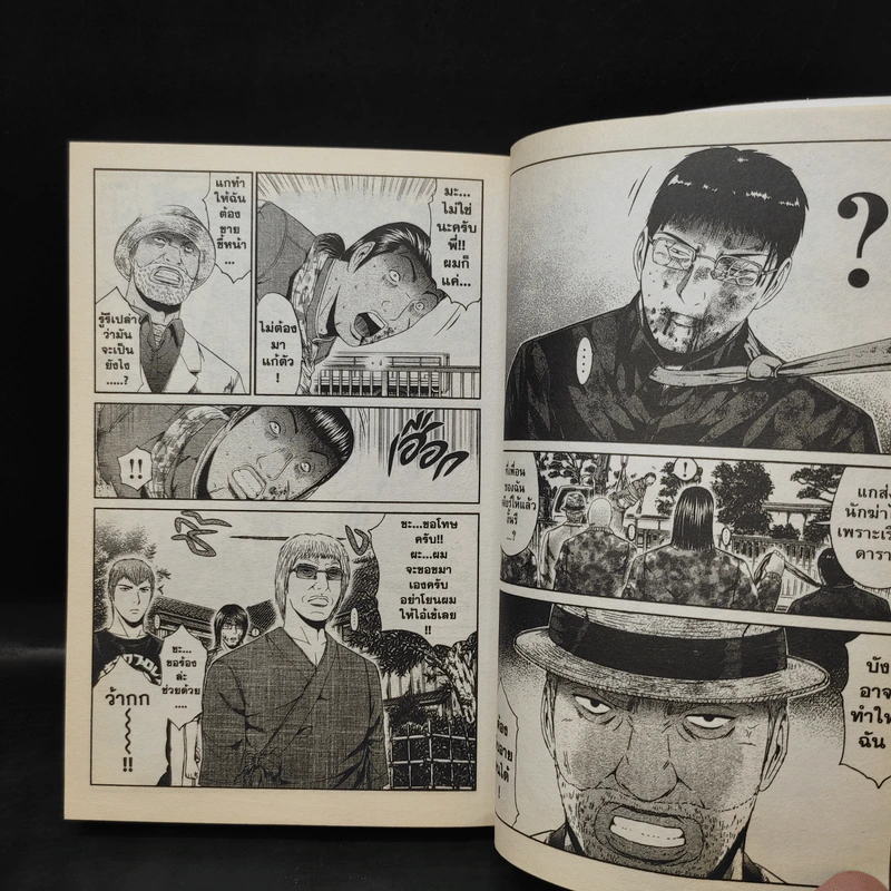 GTO เล่ม 10 รูปที่ 9