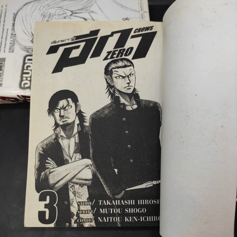 เรียกเขาว่าอีกา ภาค Zero เล่ม 1-3 รูปที่ 9