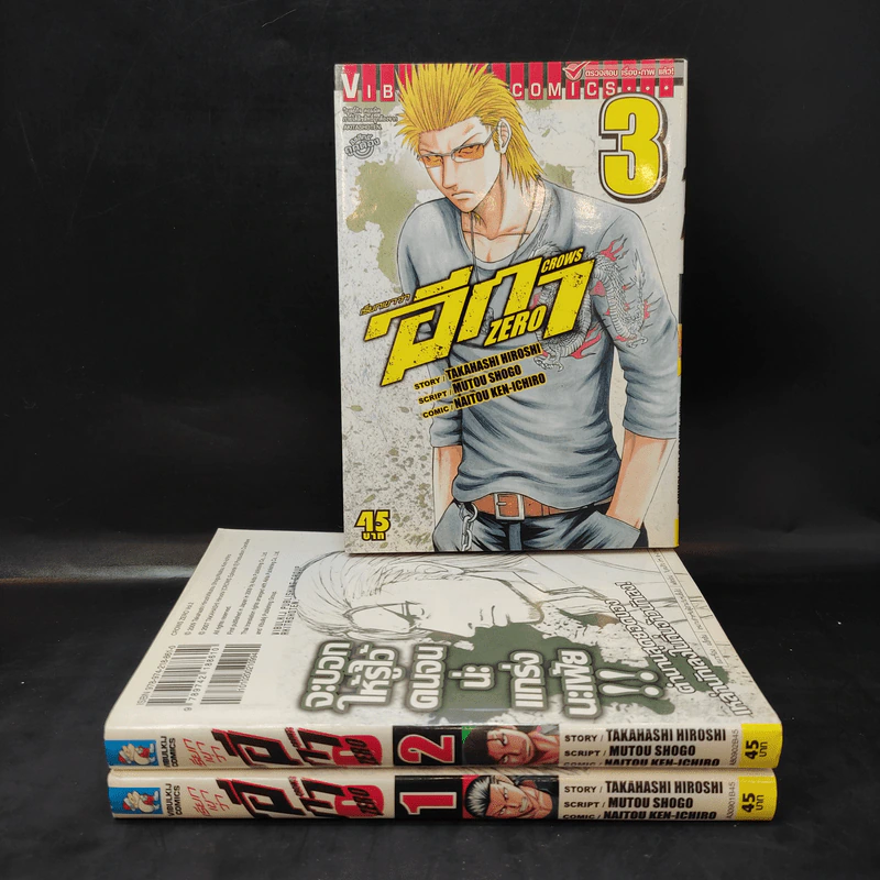 เรียกเขาว่าอีกา ภาค Zero เล่ม 1-3 รูปที่ 1