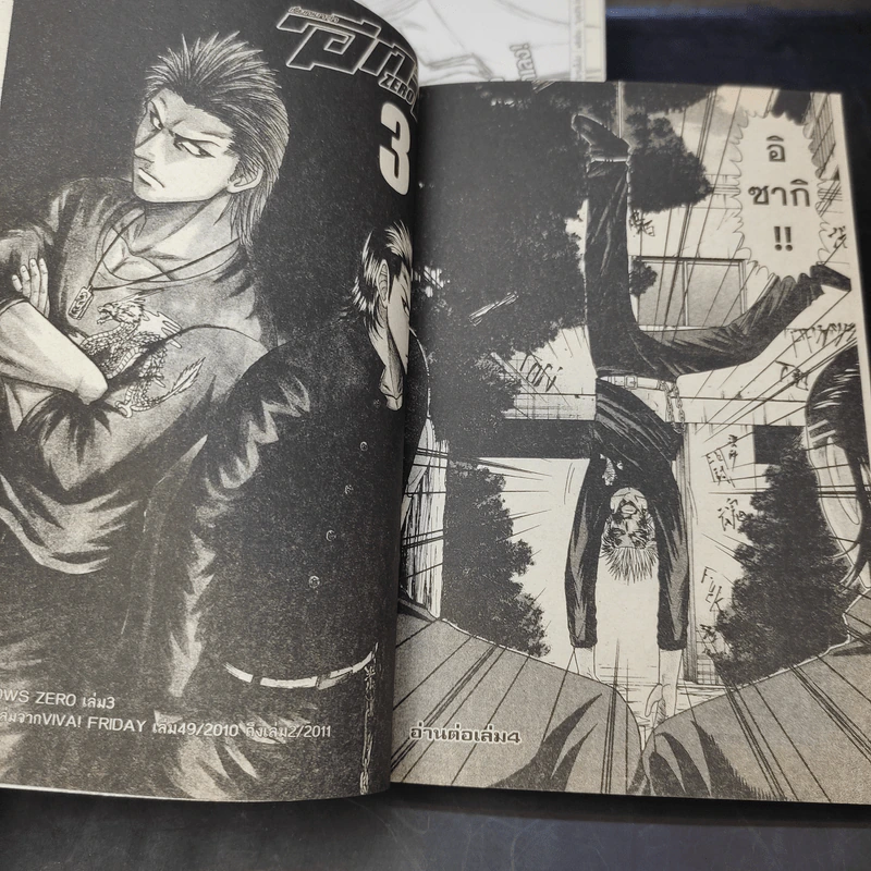 เรียกเขาว่าอีกา ภาค Zero เล่ม 1-3 รูปที่ 12