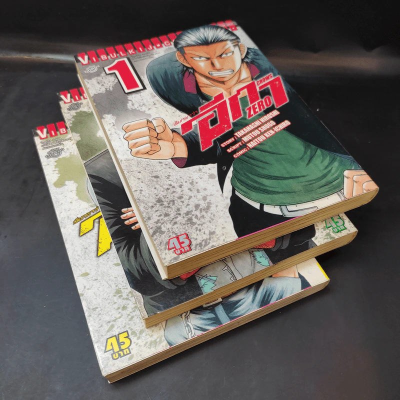 เรียกเขาว่าอีกา ภาค Zero เล่ม 1-3 รูปที่ 7