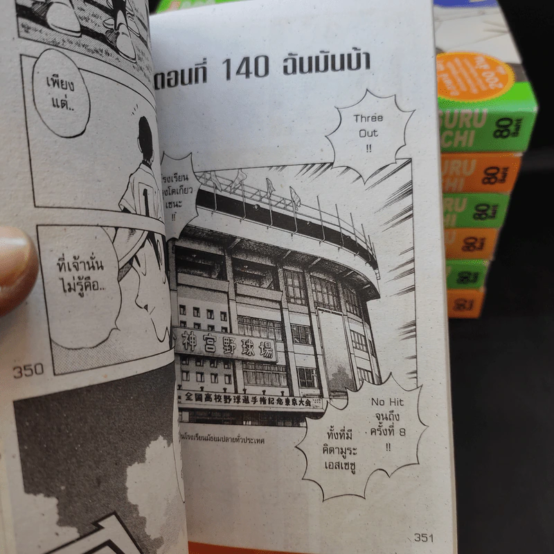 Cross Game ครอสเกม เล่ม 1-7 แบบพิมพ์เล่มใหญ่ และเล่ม 14-17 - Adachi Mitsuru รูปที่ 8