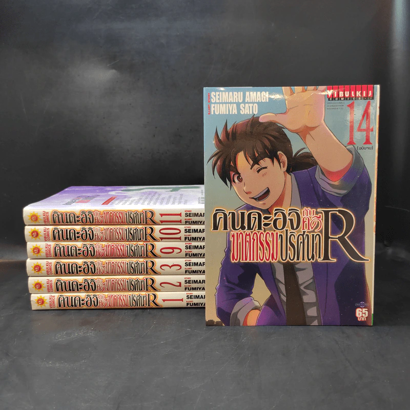 คินดะอิจิกับคดีฆาตกรรมปริศนา R เล่ม 1,2,3,9,10,11,14 รูปที่ 1