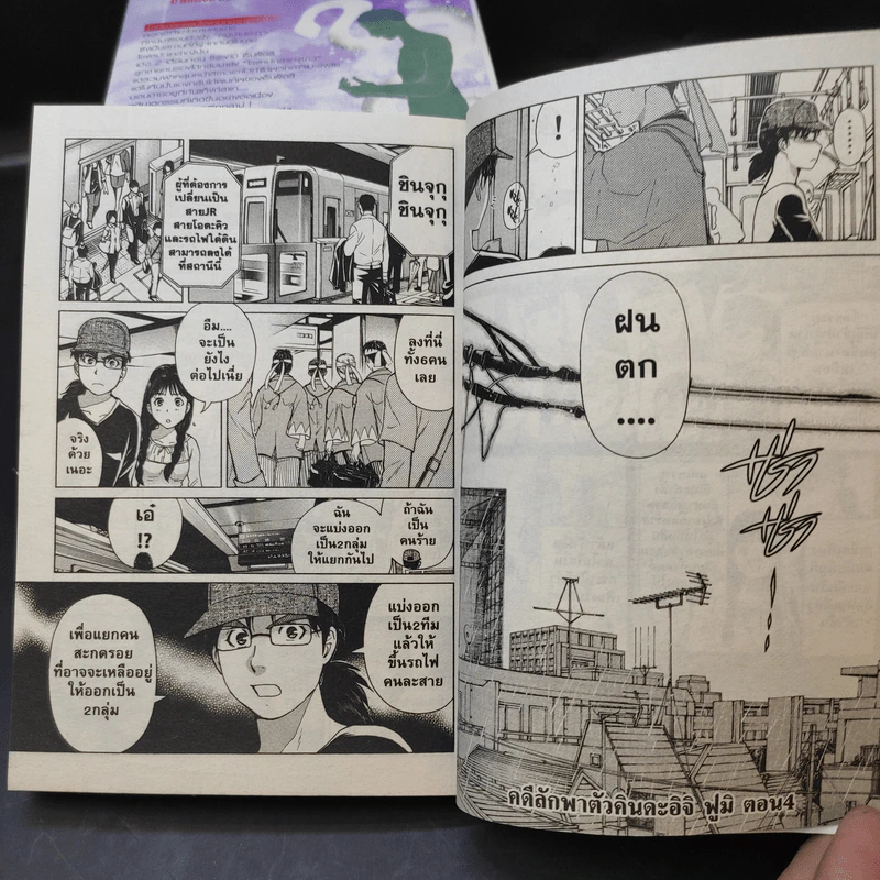 คินดะอิจิกับคดีฆาตกรรมปริศนา R เล่ม 1,2,3,9,10,11,14 รูปที่ 8