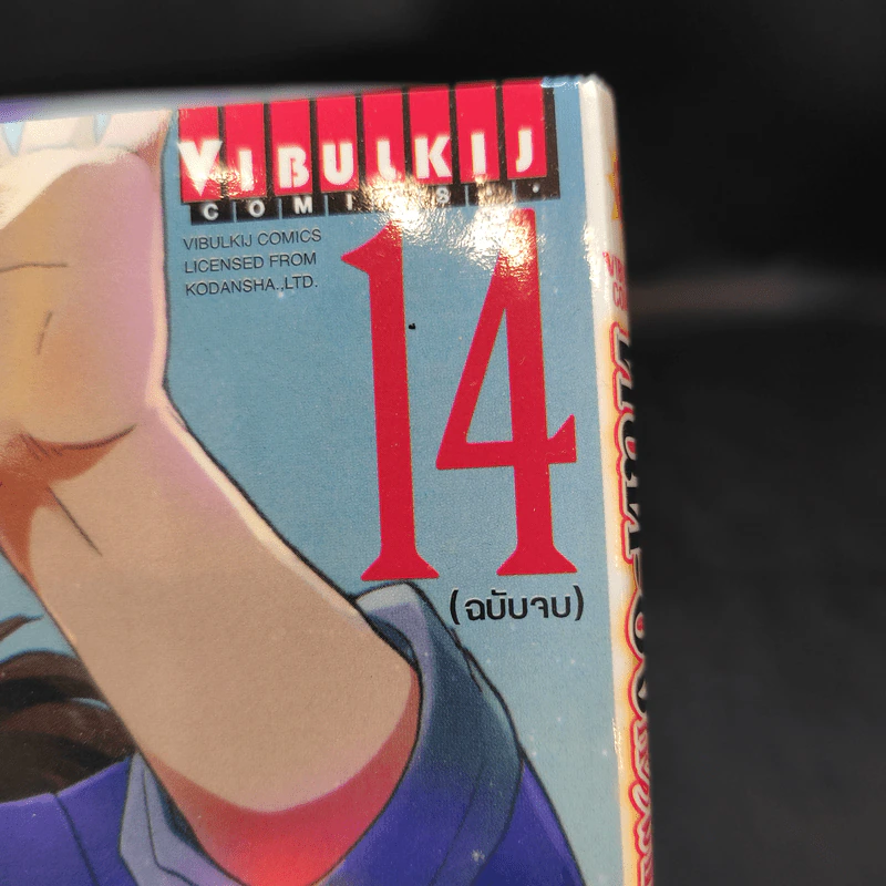 คินดะอิจิกับคดีฆาตกรรมปริศนา R เล่ม 1,2,3,9,10,11,14 รูปที่ 2