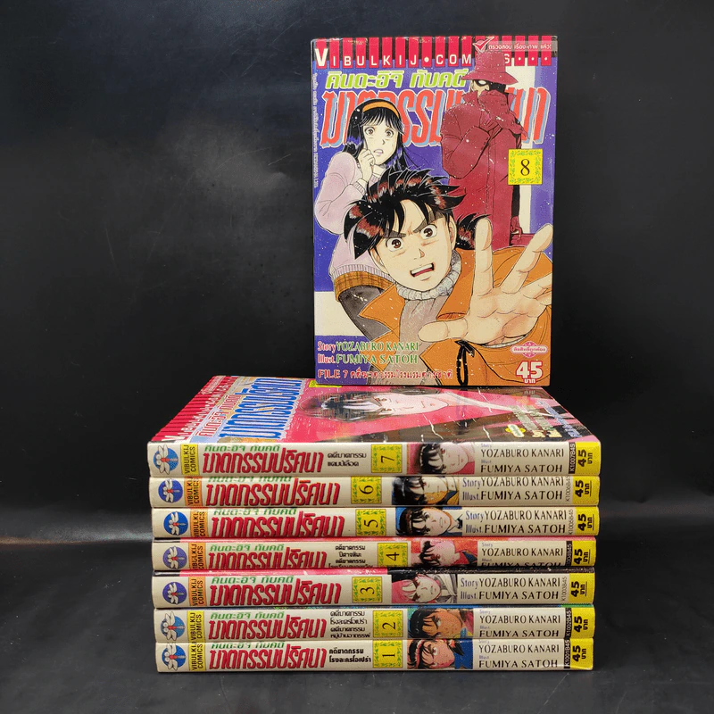 คินดะอิจิ กับคดีฆาตกรรมปริศนา เล่ม 1-8 รูปที่ 1