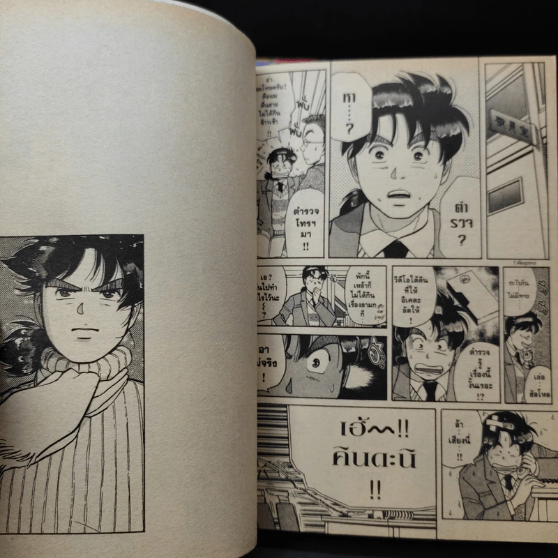 คินดะอิจิ กับคดีฆาตกรรมปริศนา เล่ม 1-8 รูปที่ 9