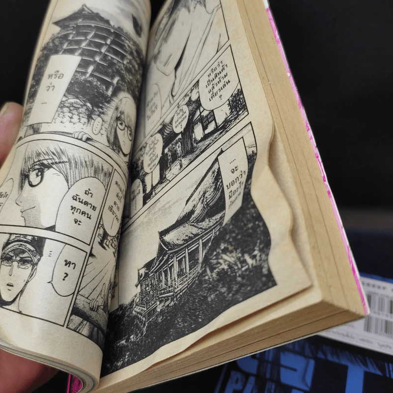 GTO Paradise Lost เล่ม 1-4,7 รูปที่ 8