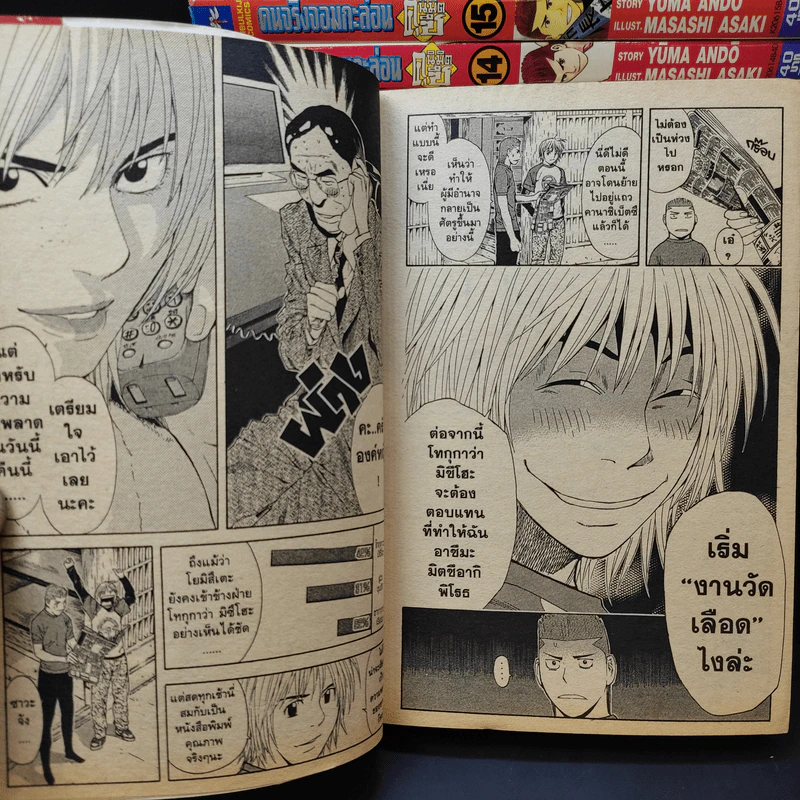 คุนิมิตซึ คนจริงจอมกะล่อน 27 เล่มจบ (ขาดเล่ม 3) รูปที่ 11