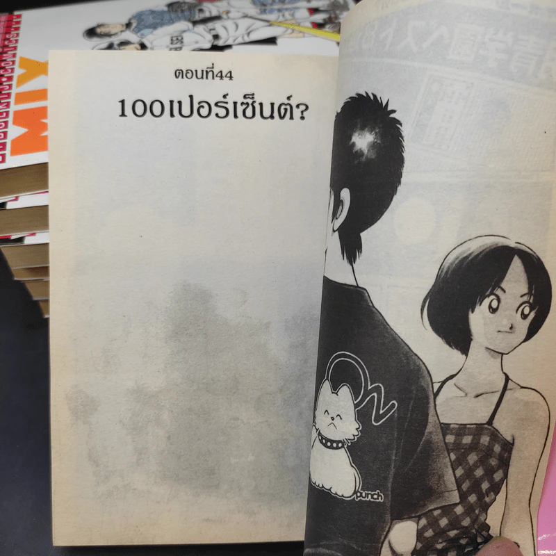 MIX มิกซ์ เล่ม 1-6,9 - Adachi Mitsuru รูปที่ 9