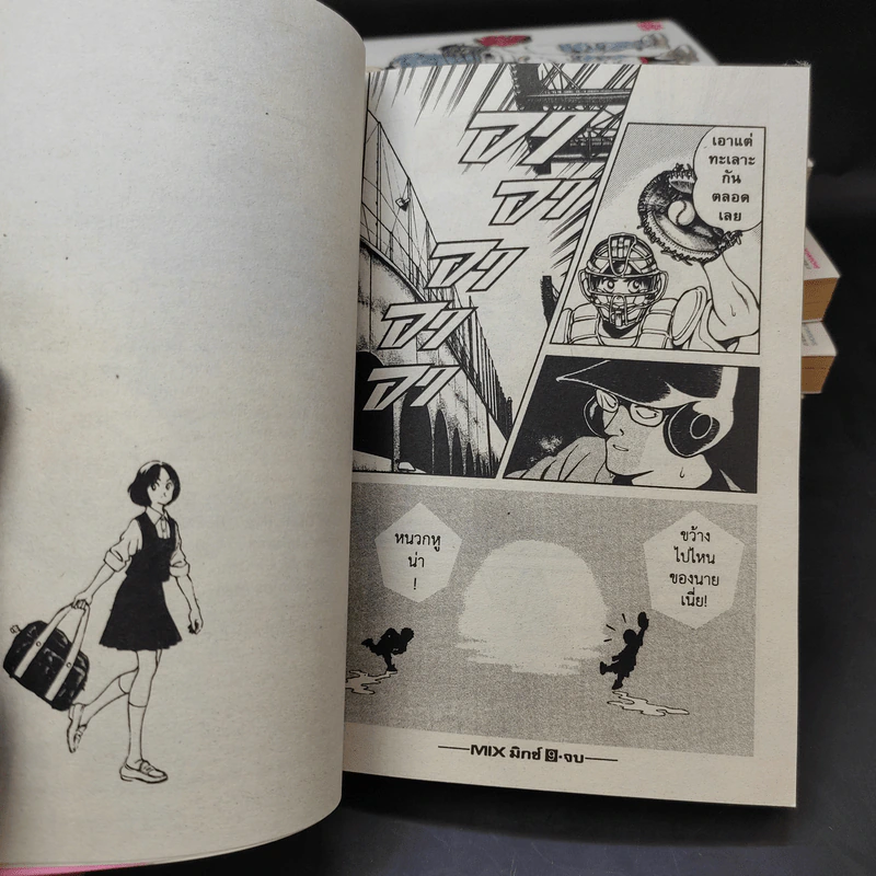 MIX มิกซ์ เล่ม 1-6,9 - Adachi Mitsuru รูปที่ 11