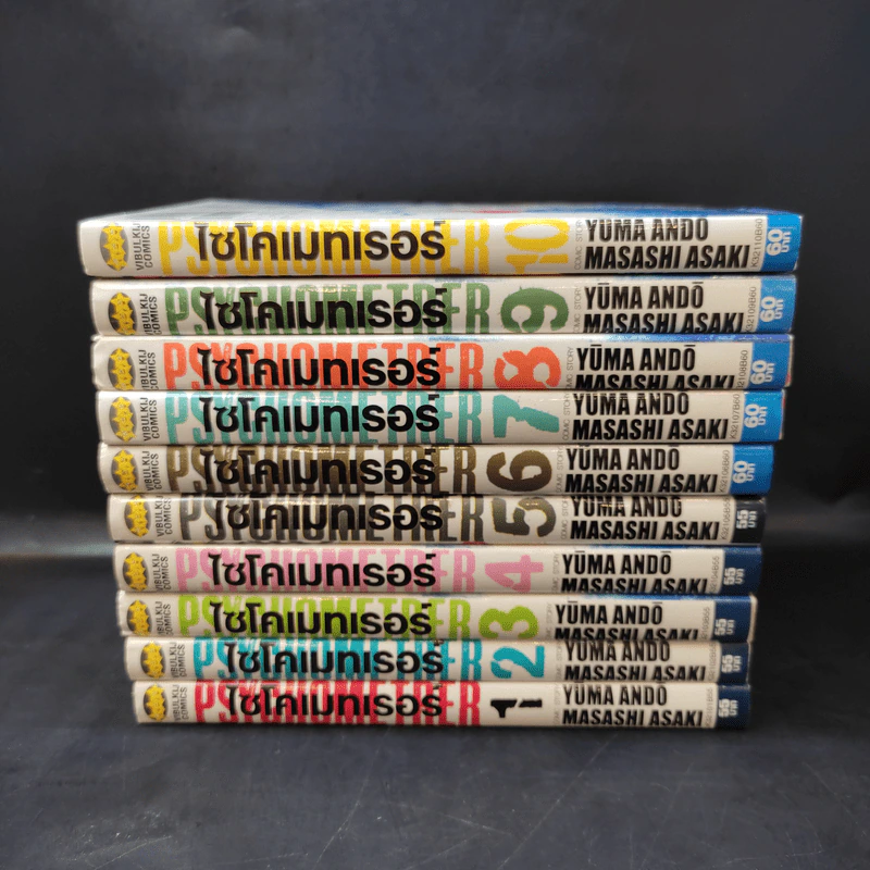 Psychometrer Eiji ไซโคเมทเธอร์ เอย์จิ เล่ม 1-10 รูปที่ 2