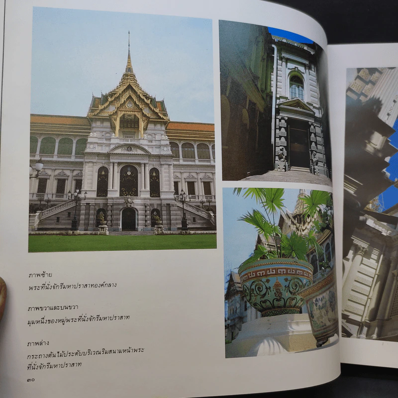 นำชมกรุงรัตนโกสินทร์ รูปที่ 15
