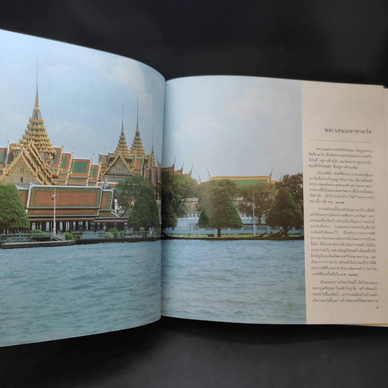 นำชมกรุงรัตนโกสินทร์ รูปที่ 12