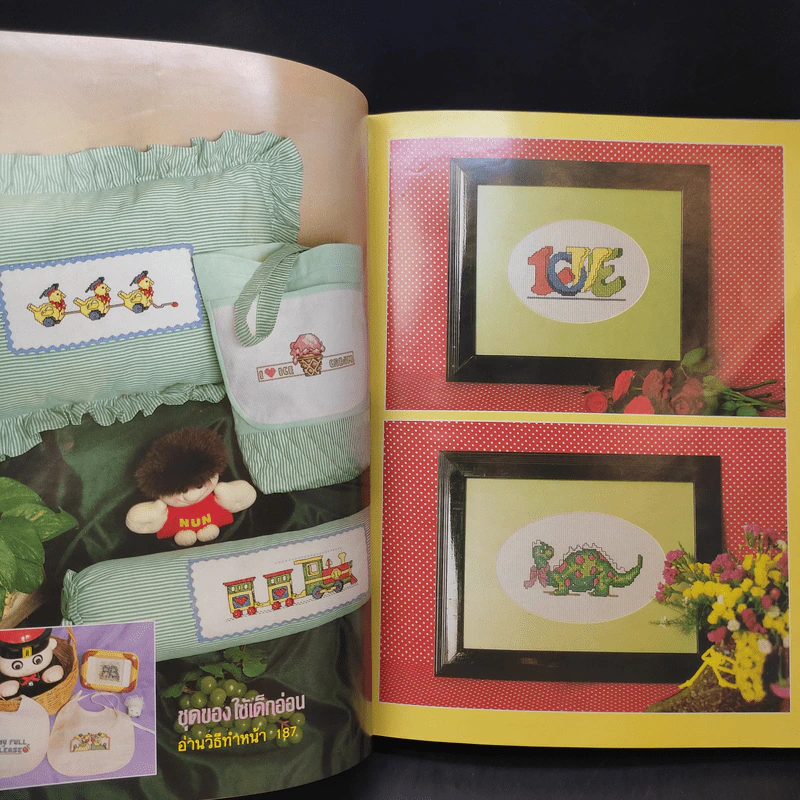ครอสติชสเปเชี่ยล Cross Stitch Special รูปที่ 9