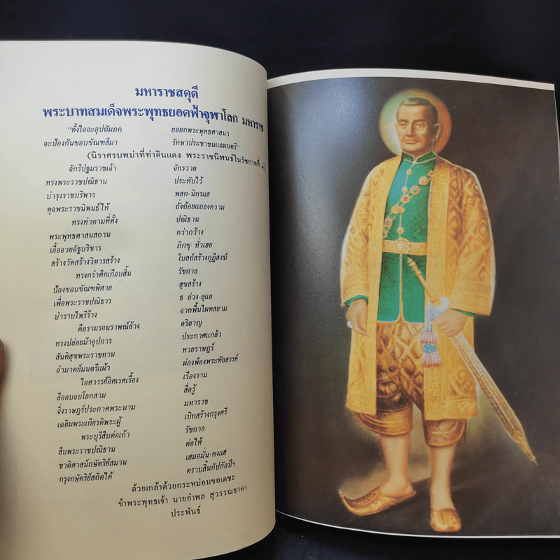 พระบาทสมเด็จพระเจ้าอยู่หัว พระปรมินทรมหาภูมิพล อดุลยเดชมหาราช 5 ธันวามหาราช ครั้งที่ 15 พ.ศ.2534 รูปที่ 17